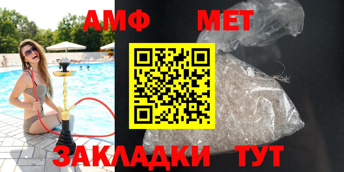 Амфетамин  Вход с VPN  Видное  АМФ Premium 