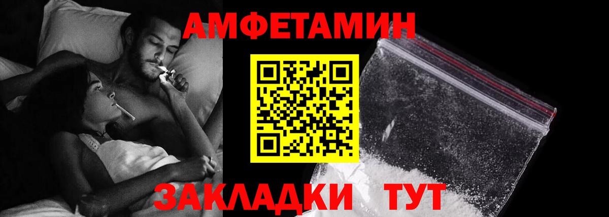 Amphetamine Premium Видное
