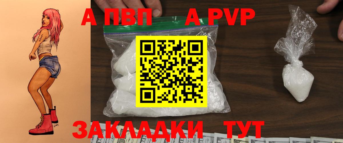 A PVP СК Видное