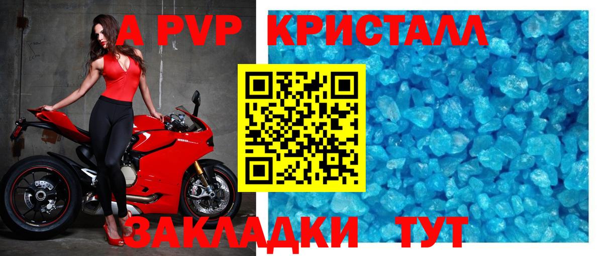 Альфа ПВП VHQ  A-PVP кристаллы  APVP  Вход с VPN  Видное  где купить наркоту  Alpha PVP мука 