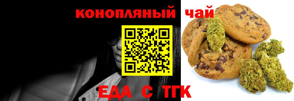 Видное  Еда ТГК марихуана  Вход с VPN 