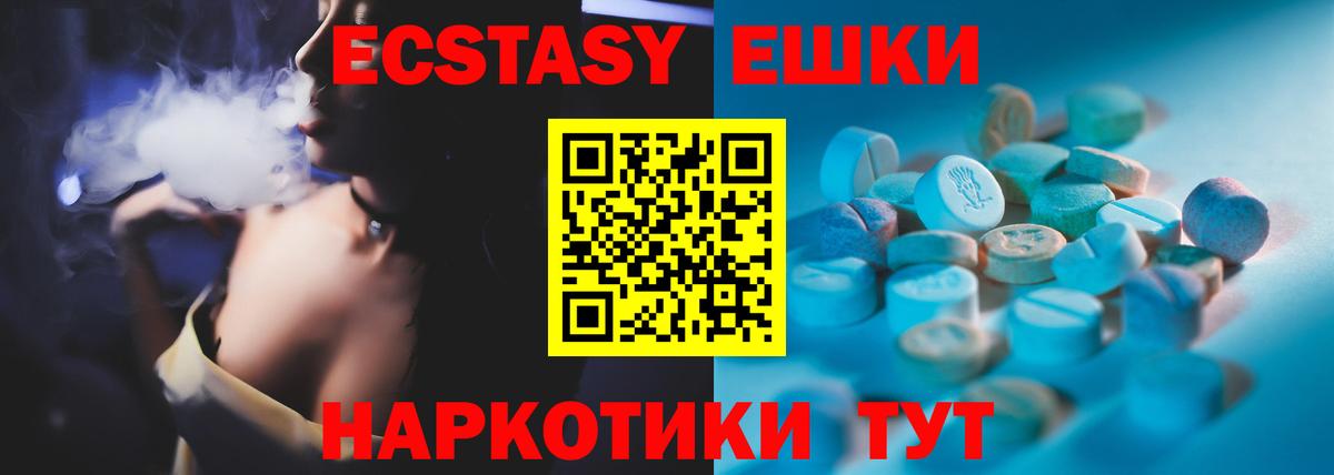 Видное  Ecstasy Punisher  Ecstasy MDMA  Вход с VPN 