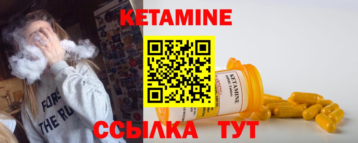 Видное  Кетамин VHQ  КЕТАМИН VHQ  нарко площадка формула  Вход с VPN 