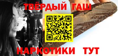 синтетический гашиш Малгобек
