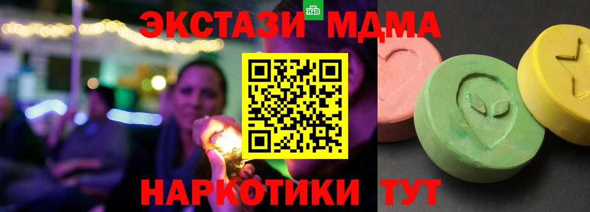 MDMA Molly  MDMA молли  Видное  Вход с VPN 