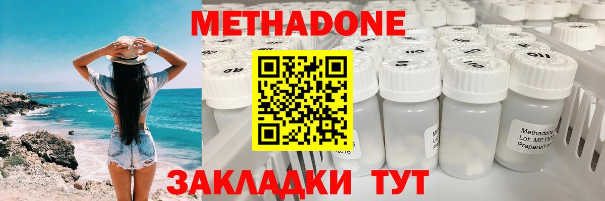 Метадон VHQ  Вход с VPN  блэк спрут ССЫЛКА  Видное 