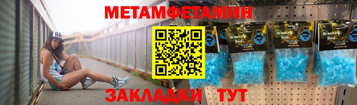Видное  Метамфетамин Декстрометамфетамин 99.9%  Вход с VPN 
