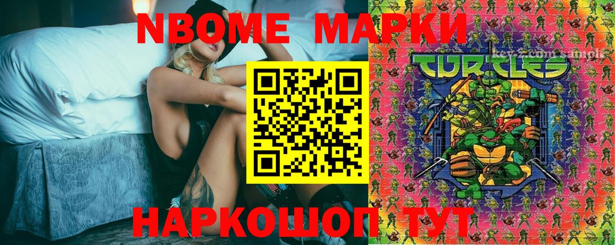 Марки 25I-NBOMe  Вход с VPN  Марки N-bome 1,5мг  Видное  Марки N-bome 1,5мг 